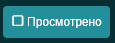 Reviewed button